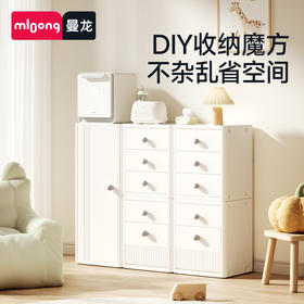【冬日暖拥】曼龙mloong缤智儿童玩具收纳柜家用儿童宝宝衣柜喂养台置物架衣服储物柜
