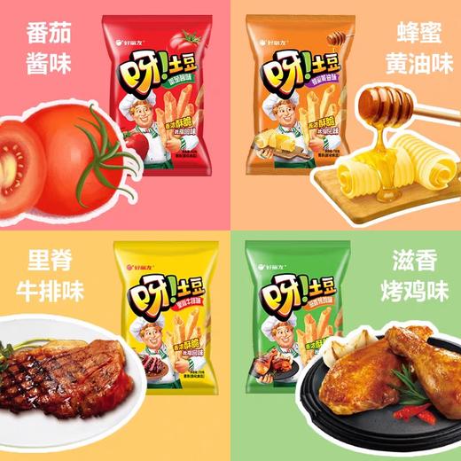 好丽友-呀土豆-蜂蜜黄油味70g 商品图3