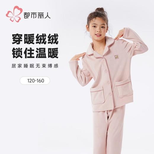 都市丽人睡男童女童海岛绒睡衣家居服长袖长裤童装法兰绒JHH9C2 商品图0