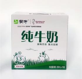T蒙牛纯牛奶全脂灭菌乳利乐包250ml×10盒（村镇专供）