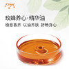 玫蜂养心·精华油 植物精油原料批发芳疗SPA按摩以油养肤植愈康养 商品缩略图1