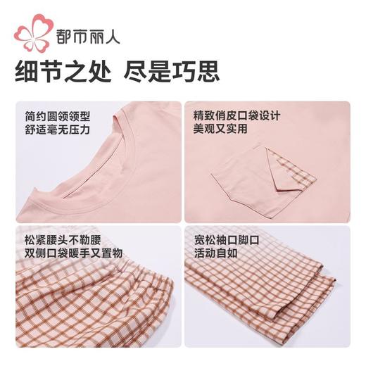 都市丽人40支双面磨毛色织格睡衣女士家居服长袖长裤棉质套装 商品图6