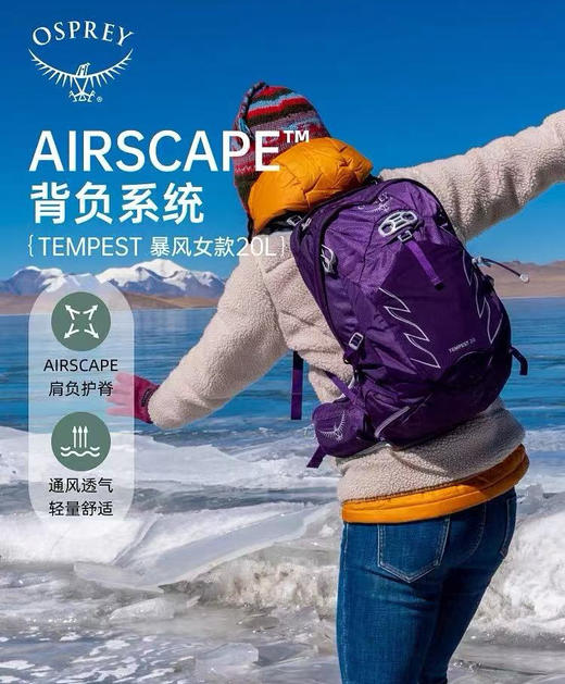 小鹰暴风20L户外双肩徒步登山包双肩背包 商品图1