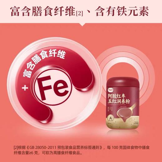 可益康阿胶红枣五红润养粉 枣香浓  谷物细腻 温和不燥 525g*1罐 商品图5