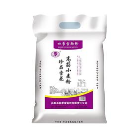 A四季雪10kg珍品雪花粉