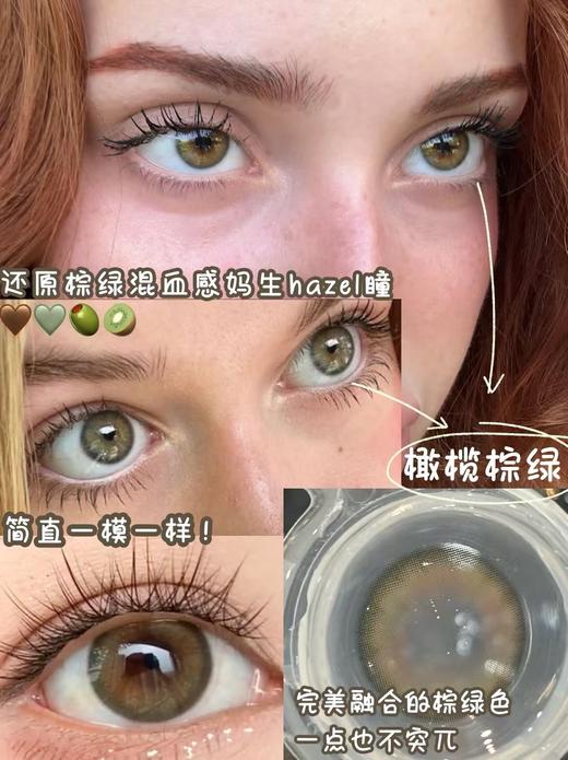 Toastnomi 远山黛 非离子（半年抛型） 商品图0