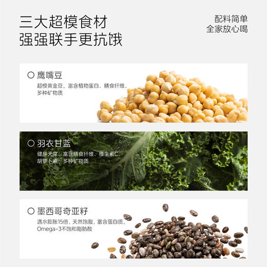 谷力值·羽衣甘蓝奇亚籽纯豆浆粉｜2.7倍高蛋白，4倍高膳食纤维，高饱腹低负担，纯净配方拒绝代糖陷阱，0添加糖｜0添加防腐剂｜0添加香精色素 商品图3