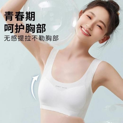吾家有女初长成，少女文胸背心青春发育期运动内衣防震nn 商品图0
