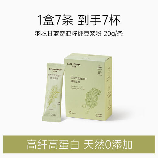 谷力值·羽衣甘蓝奇亚籽纯豆浆粉｜2.7倍高蛋白，4倍高膳食纤维，高饱腹低负担，纯净配方拒绝代糖陷阱，0添加糖｜0添加防腐剂｜0添加香精色素 商品图9
