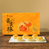 翠沁斋蛋黄酥糕点礼盒400g 商品缩略图2