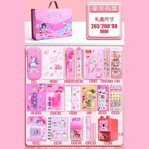 <有书独家>限定手提箱！【精致实用，让孩子开学更有仪式感！】小马宝莉文具套装 小学生开学礼物文具礼盒 文具大礼包 超划算高颜值-QB 商品图7