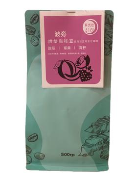 阿克比意式烘焙豆500g/袋