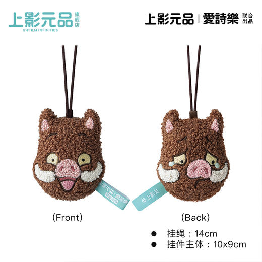 猩猩怪-双面情绪挂饰 商品图3