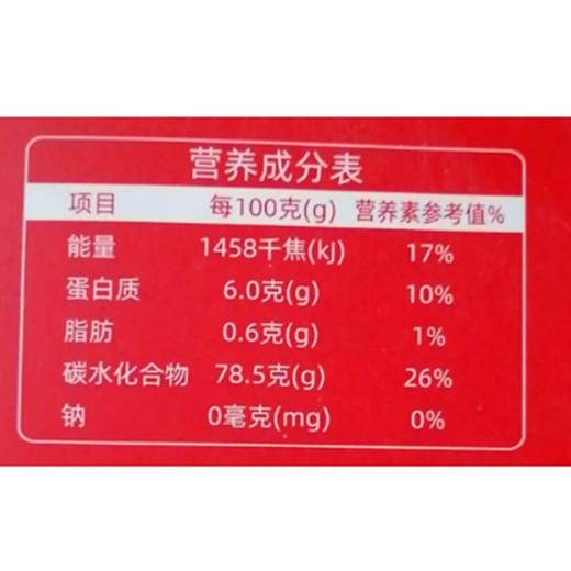 C九粮5kg五常香米（生肖限量款） 商品图1