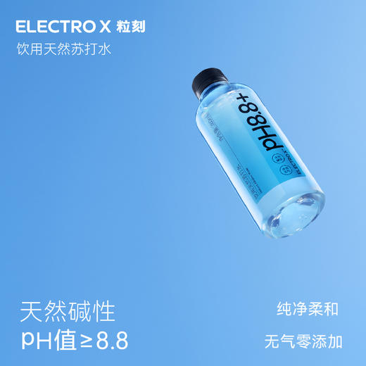 ELECTRO X 粒刻 天然苏打水 380ml*24 商品图2