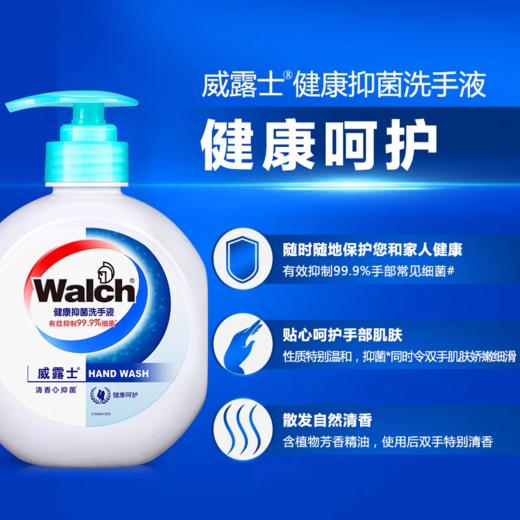 威露士健康抑菌洗手液 商品图2
