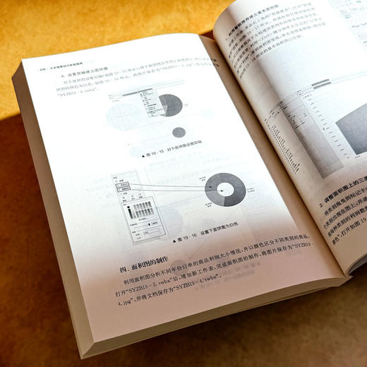 大学信息技术实验指导 融合创新一体化教材 大学信息技术1-基础教程 配套实验教材 商品图13