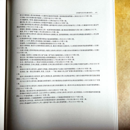 中国古代器物通览 工具卷 精装 古代器物文化 考古研究成果 商品图14