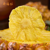 尚梅坊 红心芭乐干128g/大西梅干152g /凤梨干138g 自然本味 独立包装 商品缩略图3