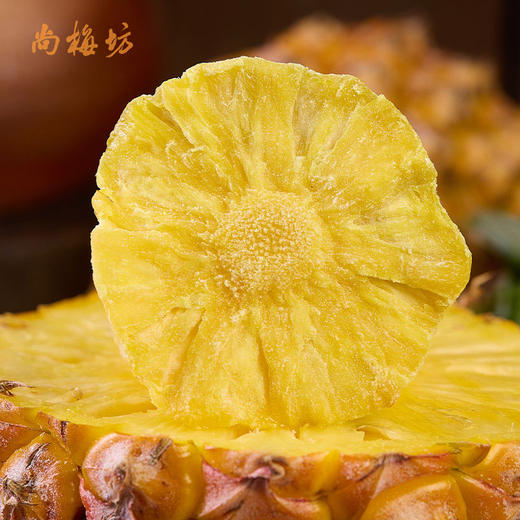 尚梅坊 红心芭乐干128g/大西梅干152g /凤梨干138g 自然本味 独立包装 商品图3