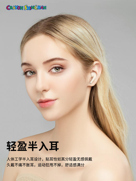 蜡笔小新 EB600 TWS蓝牙耳机 商品图2