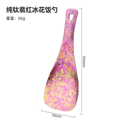 【纯钛冰花饭勺】钛饭勺家用大号分餐勺调羹盛饭汤打饭勺煮饭铲耐高温炒米饭勺子 商品图6