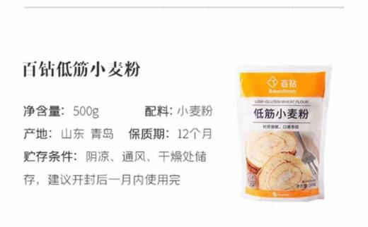 百钻低筋小麦粉500g-22222855 商品图1