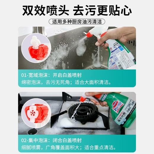日本花王强力泡沫厨房去油污清洁剂400ml分解油烟机顽固污垢喷雾效期26年11月 商品图8