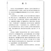 经方临证红宝书 中医师承学堂 马家驹 高峰 著 构建六经辨治体系掌握常见六经方证 经方临证的指南针9787513295406中国中医药出版社 商品缩略图2