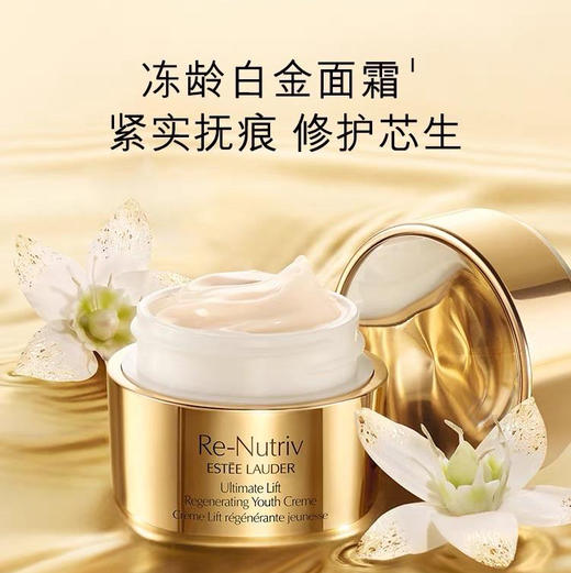 【雅诗兰黛】白金级花精粹精华面霜50ml 商品图0