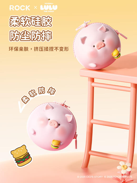 ROCK 罐头猪LULU 硅胶耳机包 商品图5