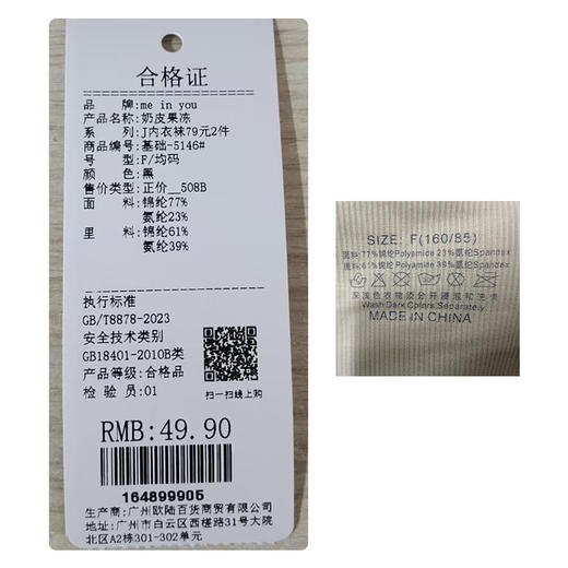 奶皮果冻条内衣女软支撑文胸纪念日百货门店同款164899892 商品图5