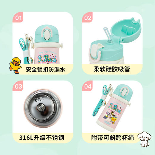膳魔师 保温杯 吸管杯 400ml  XB.Duck 商品图3