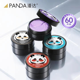 【下单反10❗❗39.9任选2件】潘达紫苏眼膜贴60片黑珍珠蛇毒肽抗皱紧致眼周舒缓保湿官方正品