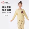 都市丽人男童女童可穿40支TC拉架睡衣家居服长袖长裤棉质JHH9D4 商品缩略图0