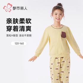都市丽人男童女童可穿40支TC拉架睡衣家居服长袖长裤棉质JHH9D4