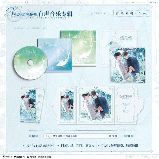 【现货】猫耳FM 有名广播剧周边第二期 系列周边 商品图3