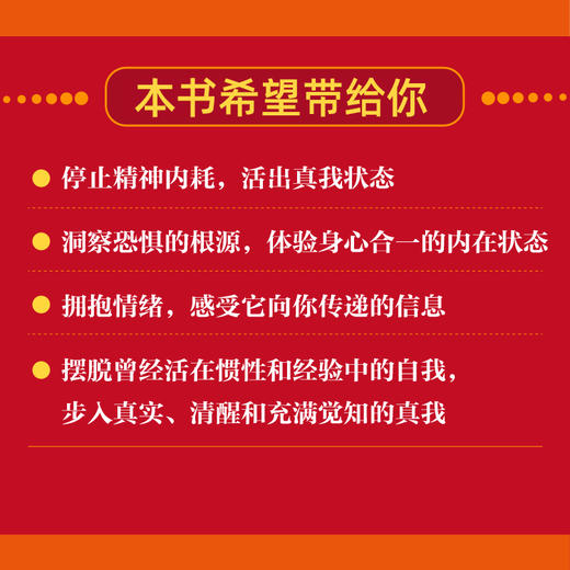 成为大女主：女性内在成长的7种力量 商品图4