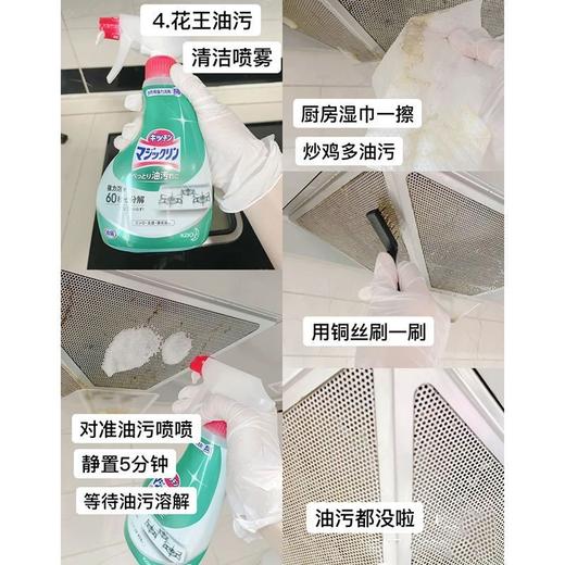 日本花王强力泡沫厨房去油污清洁剂400ml分解油烟机顽固污垢喷雾效期26年11月 商品图5
