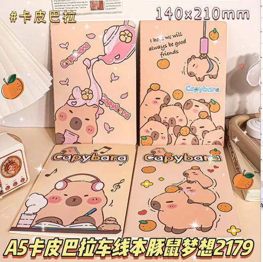 限时抢10本！【独特卡通风格，超萌实用！】卡通超萌A5车线本子 logo印刷创意小学生文具用品 记事本笔记本-QB 商品图2