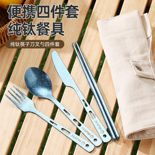 【纯钛便携餐具】户外纯钛刀叉勺筷子家用砂光收纳盒野营便携轻便旅游钛餐具批发 商品图2