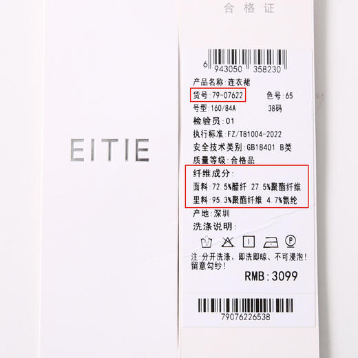 EITIE爱特爱秋季新款气质粉色收腰显瘦连衣裙7907622 商品图12