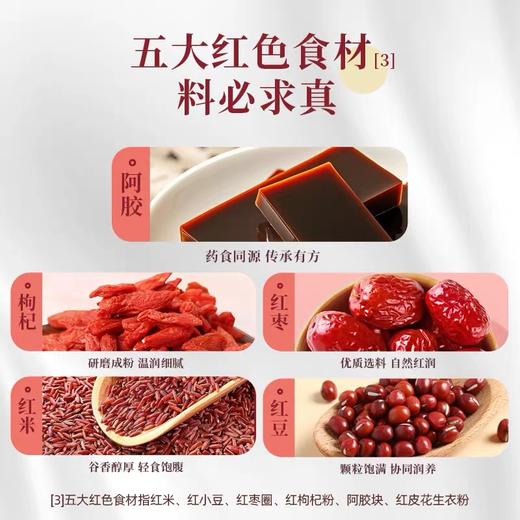 可益康阿胶红枣五红润养粉 枣香浓  谷物细腻 温和不燥 525g*1罐 商品图3