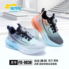福德隆皮面9038  28—33 34—39码（同款双网8032）