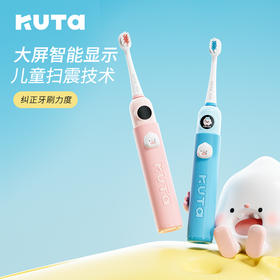 KUTA青少年智慧星屏儿童智能电动牙刷屏幕动画显示扫震模式6岁10岁15岁儿童电动牙刷