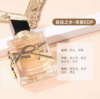 YSL/圣罗兰 LIBRE自由之水女士香水 浓香/淡香 50ml 商品缩略图2