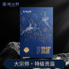 自营（峻山野）-大宗师·特级贡眉80g/盒 商品缩略图11