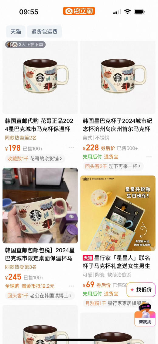 韩单正品星巴克咖啡杯，陶瓷杯。现货 4色。
材质陶瓷，容量355ml。
代购200左右，现特价💰99包邮 商品图14