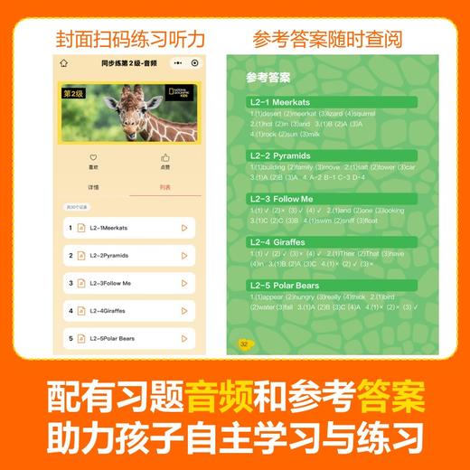 美国国家地理英语分级读物系列 商品图13