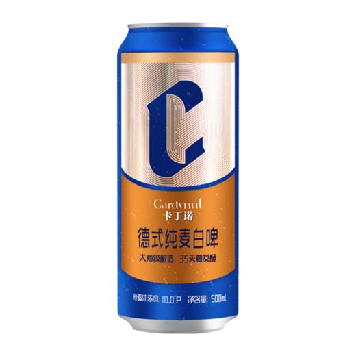 卡丁诺德式纯麦白啤啤酒500ml*9罐 商品图0